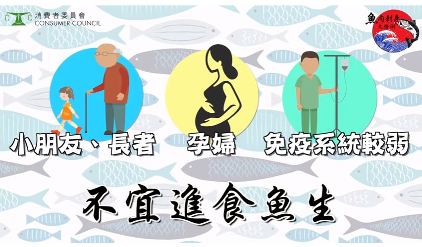 香港消委会：50种刺身样品49种检出重金属，虫卵和线虫也要小心…