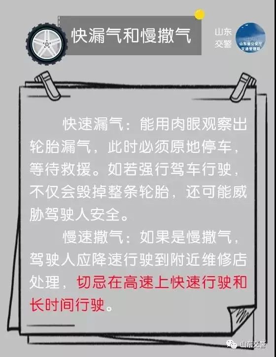 轮胎被钉子扎了去4s店还是修理厂,轮胎扎了1.5厘米深钉子拔了没漏气
