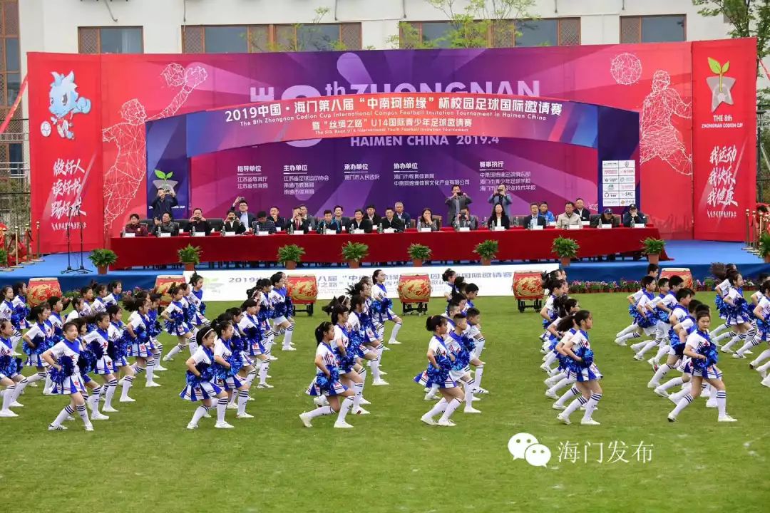 海门“足球小将”多图预警！第八届“中南珂缔缘”杯国际足球邀请赛开幕