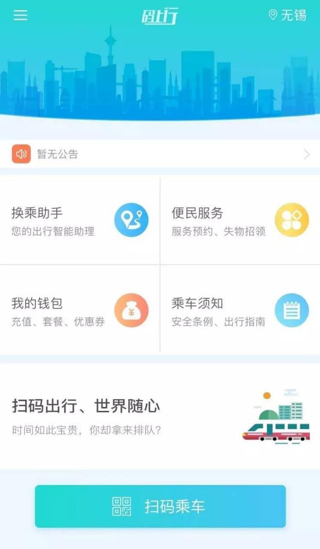 无锡地铁免费优惠政策,无锡地铁最低票价