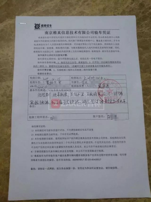 35万买辆瓜子二手车竟是涉水车 (瓜子二手车过了两三年发现泡水车)