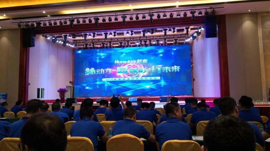 鈊动力显精彩行未来2019航嘉全国合作伙伴大会顺利召开