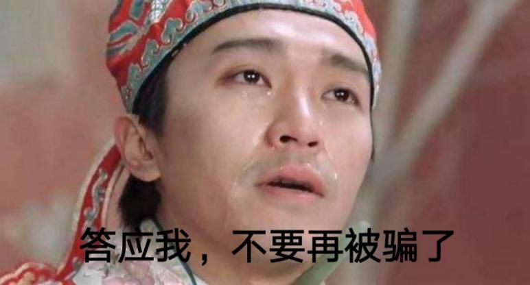 注意这六类典型套路,千万要当心的套路