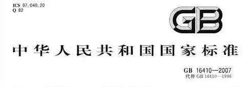 央视曝光不合格燃气灶,售卖不合格的燃气灶如何处罚