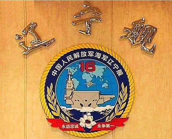 各国海军战舰舰徽,海军全舰舰徽一览表