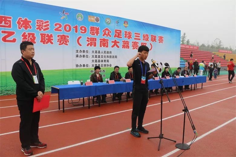 2019陕西群众足球乙级联赛三原,2024陕西群众足球三级联赛