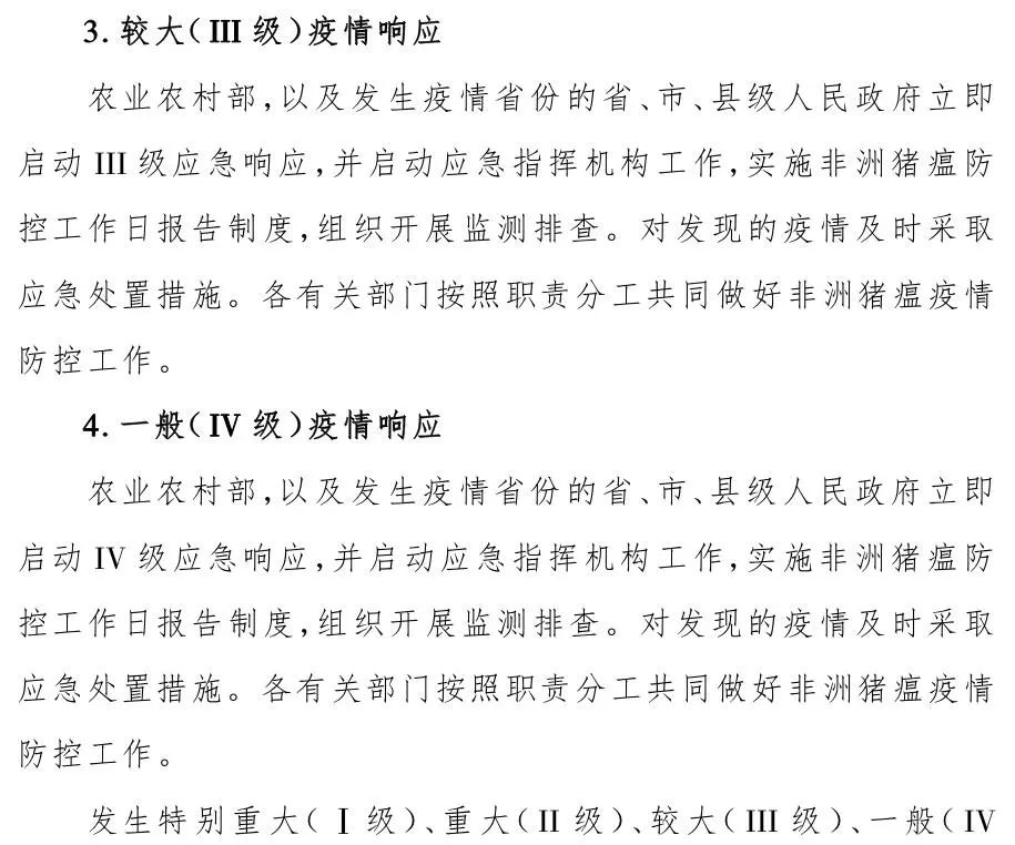非洲猪瘟最新疫情消息,最新非洲猪瘟疫情