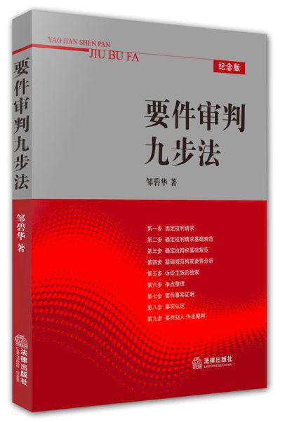 法院都有什么书,法律人的书架