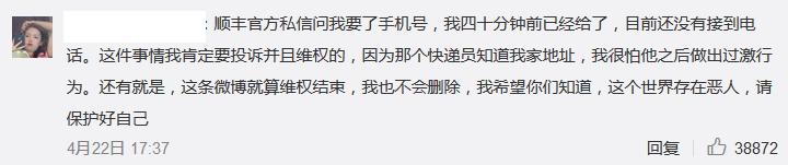 顺丰快递员私拆包裹违法吗,快递员私拆快递事件