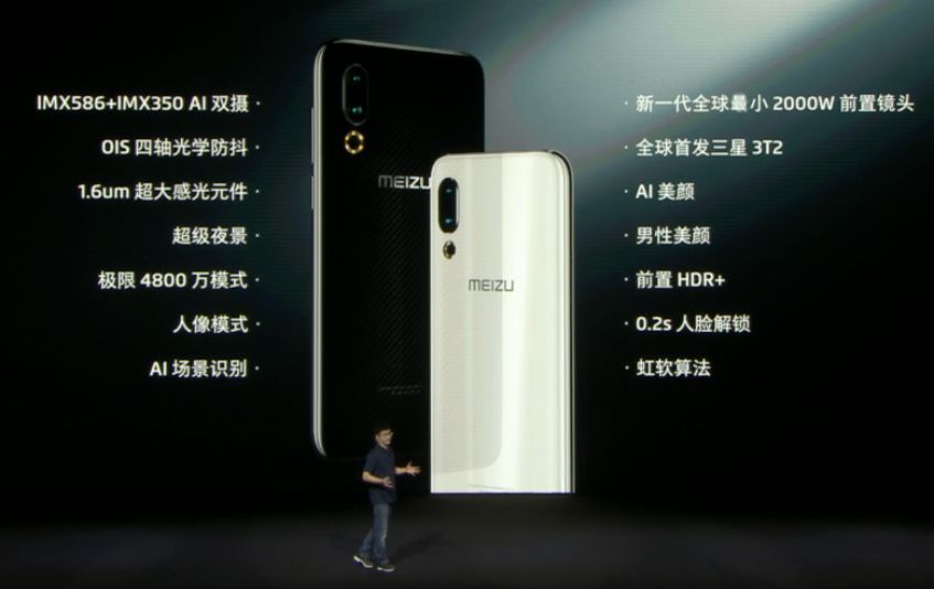 魅族16s发布在即新配件引发热议,魅族16s出来后16系列会降价吗