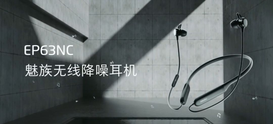 魅族16s发布在即新配件引发热议,魅族16s出来后16系列会降价吗