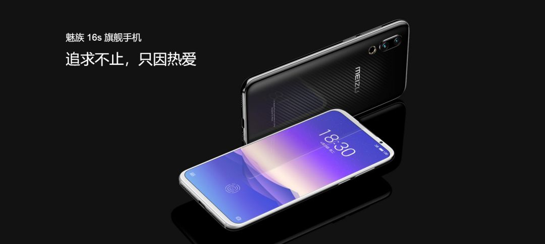 魅族16s刚上市售价,魅族16s还值得购买嘛
