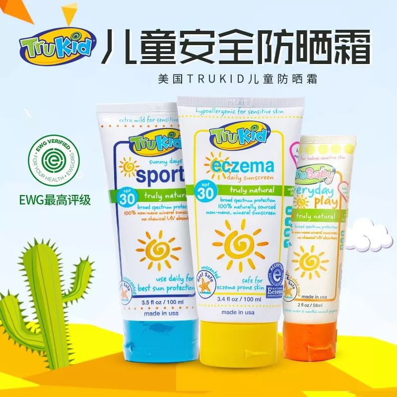 美国trukid防晒霜,truik防晒霜