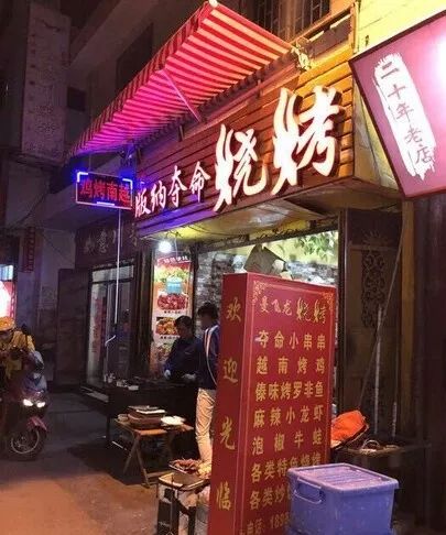 丽江必须吃的烧烤店,必须收藏的店铺