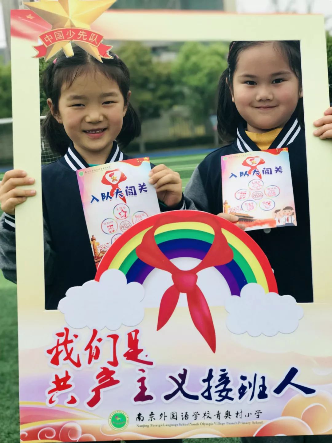 一年级加入少先队入队大闯关,加入少先队小学一年级