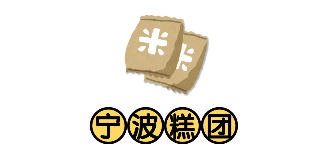 糯米糕评测,上海糯米糕团测评