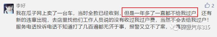 瓜子二手车怎么保证没有事故 (瓜子二手车卖事故车投诉有用吗)