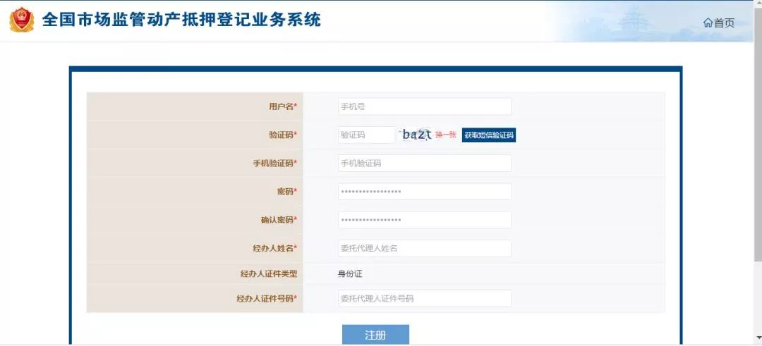 想要办理贷款需要预约吗,动产抵押融资登记的网上操作流程