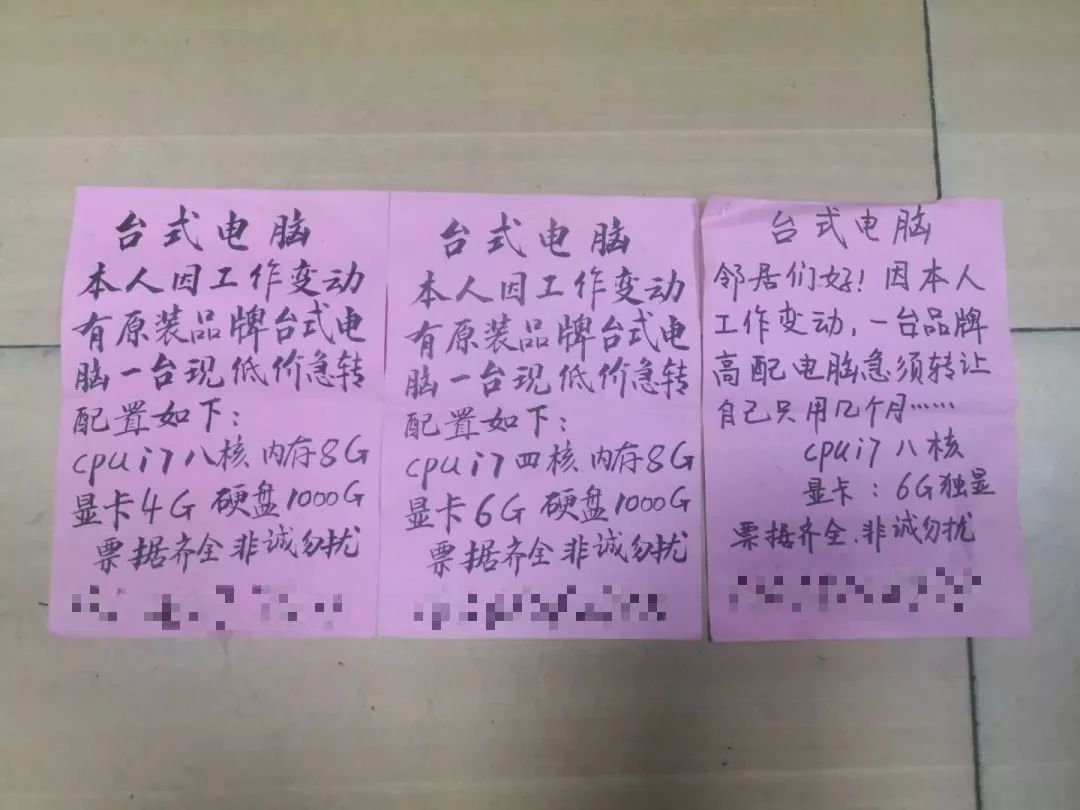 低价急转高配置电脑？警惕这种小广告，已有多人被骗！
