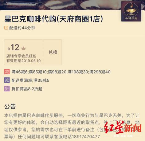 星巴克代购怎么抽成,星巴克代购怎么操作