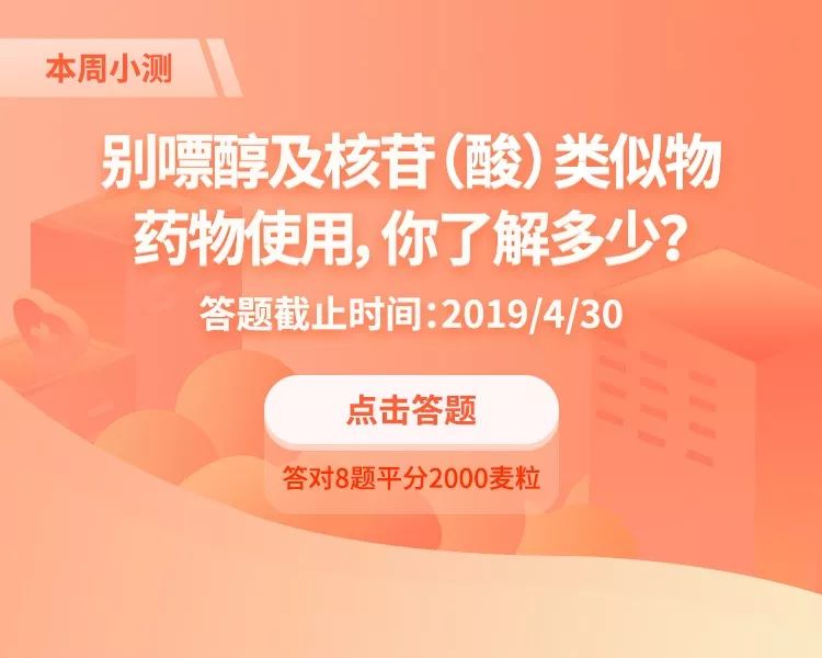 陈静：胸痛心电图的诊断与鉴别诊断｜CCIF2019