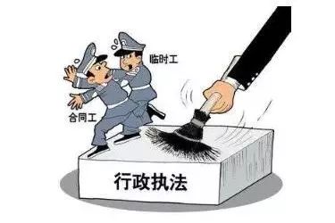 山东取消城管,行政执法临时工改革最新消息