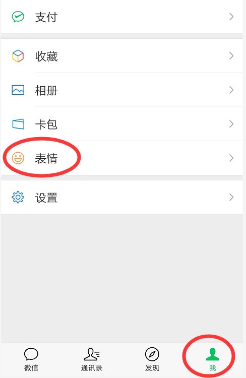浣犵殑寰俊閲岄兘鏈変粈涔堣〃鎯呭寘,杩欎釜楸煎琚綘鎵垮寘浜嗚〃鎯呭寘