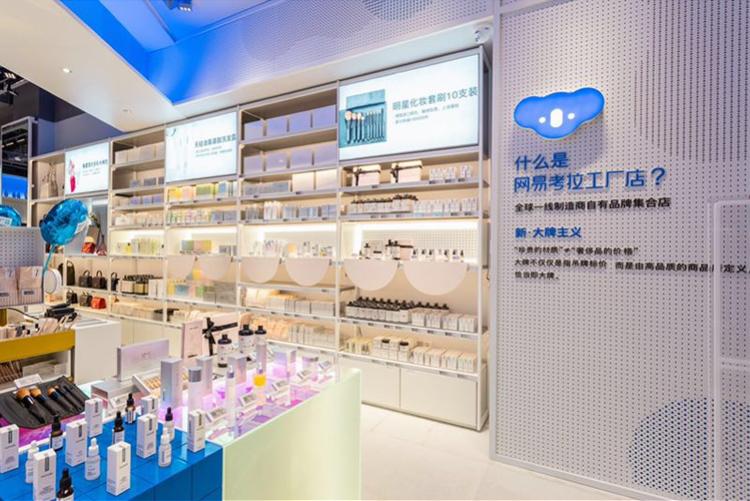 丁磊与网易考拉,丁磊网易考拉