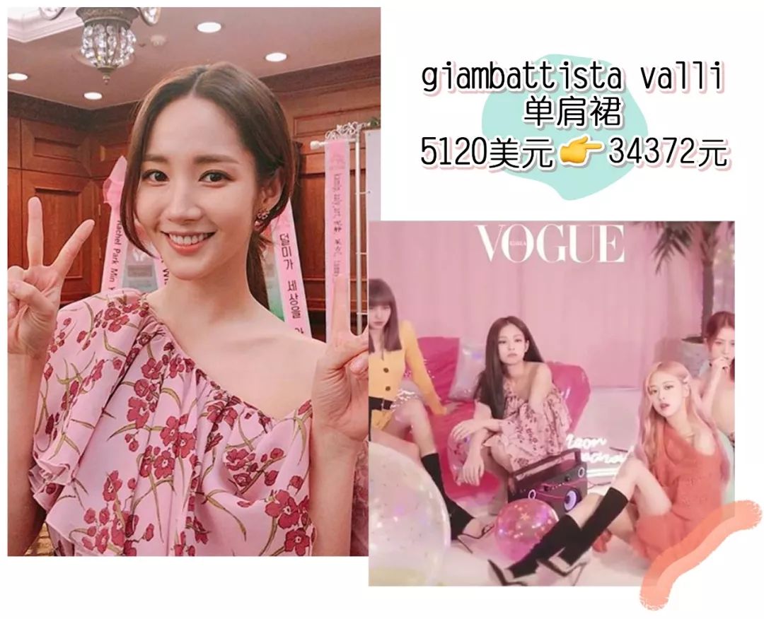 泫雅jennie同款,jennie和泫雅同款