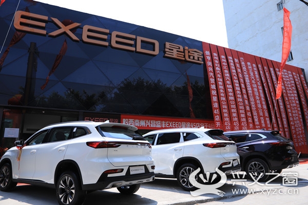 兴昌盛丰4s店,兴昌盛丰星途4s店