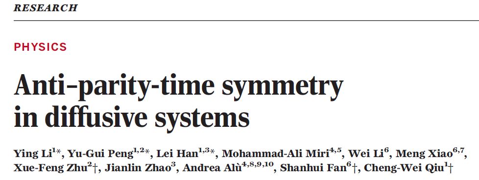 Science:传热中的反宇称-时间对称