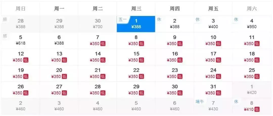 五一郑州特价机票,长沙出发特价机票五月