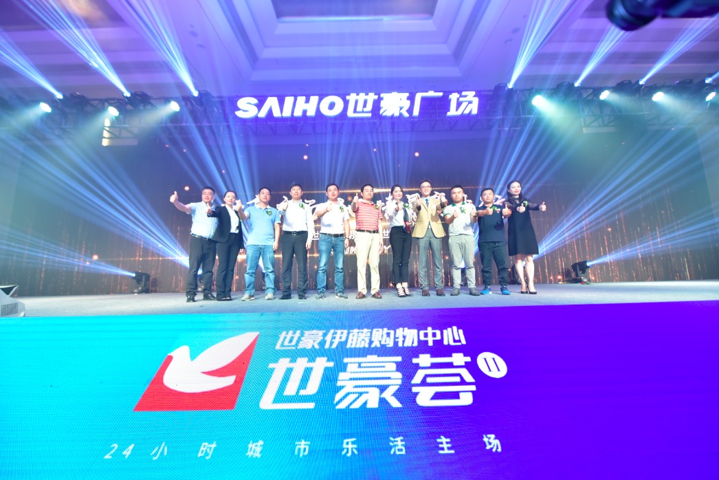 乐山世豪广场近期活动,乐山世豪广场四周年庆典几点开始