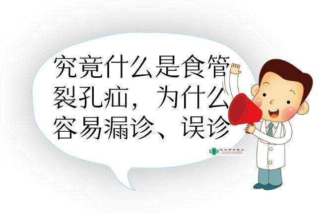 食管裂孔疝的危害视频,食管裂孔疝是怎么造成的