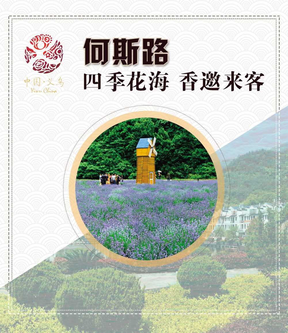 义乌人五一去哪玩,义乌个人攻略