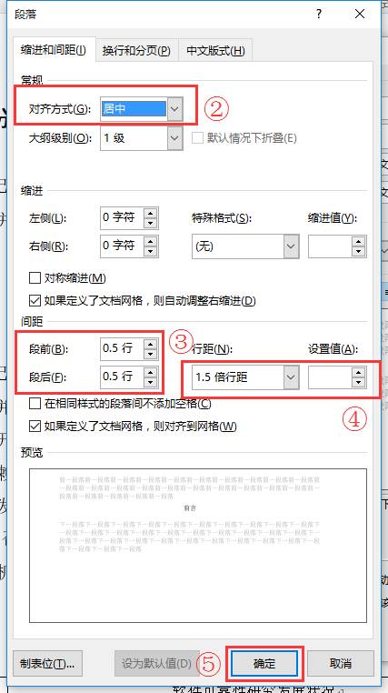 word毕业论文排版教程,人民日报毕业论文排版全攻略
