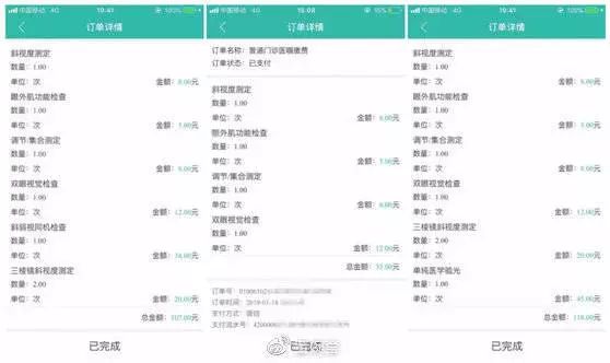 华西整形科斜视,华西眼科斜视手术多少钱