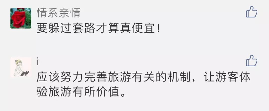 景区减免门票套路,景区打折门票怎么买