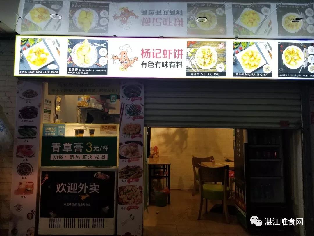 唯食君去验证赤网红小吃店，是实至名归？