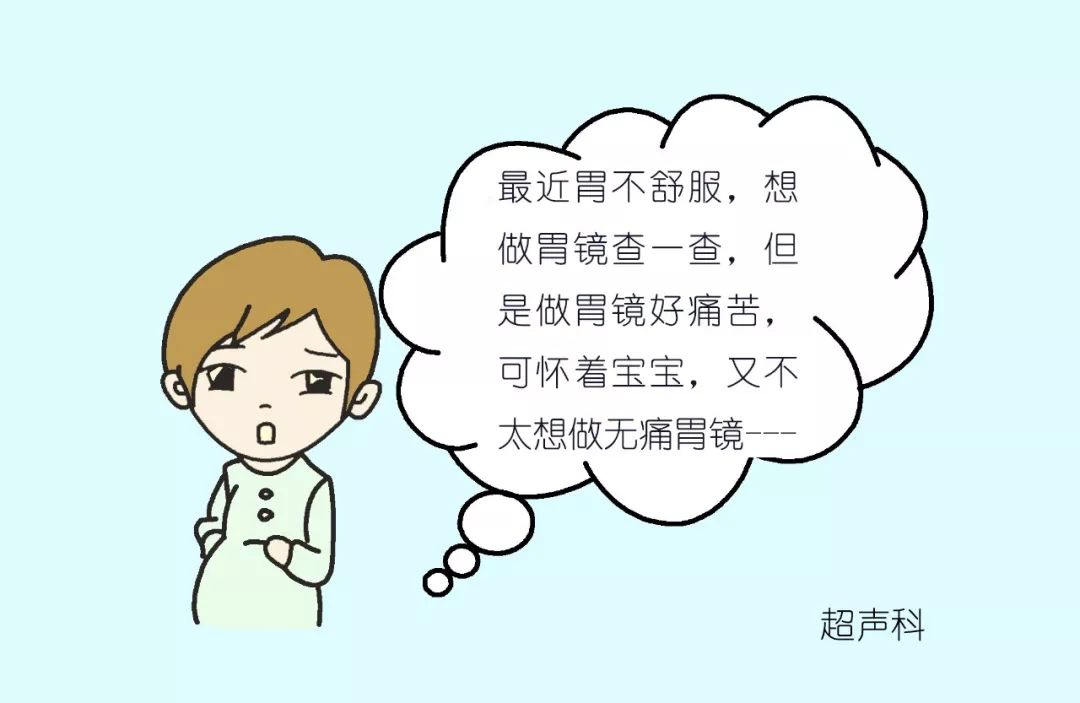 刚做完胃镜能做胃超声吗,友谊消化科普