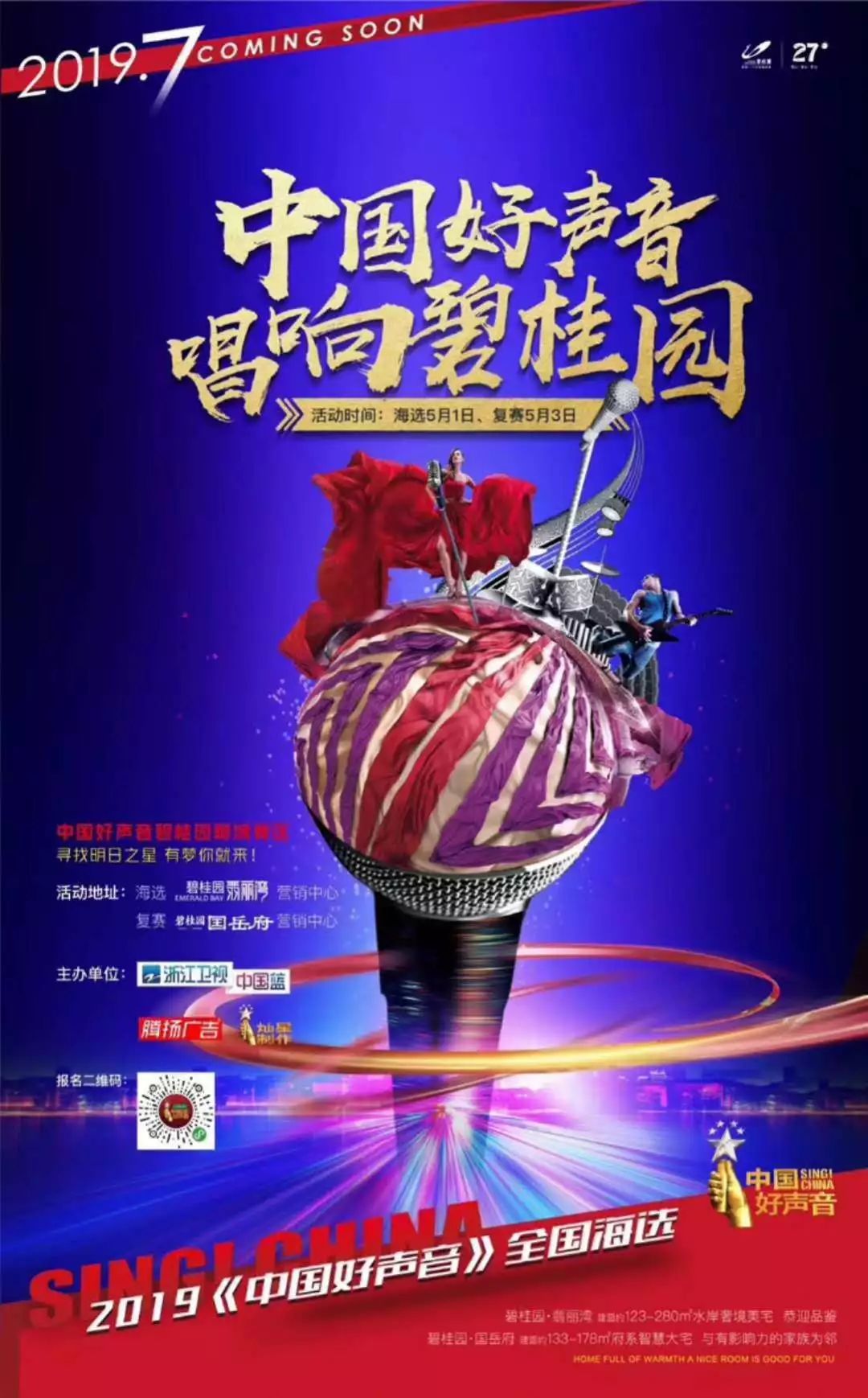 2023五一楼盘有什么活动,五一哪个楼盘最值得购买