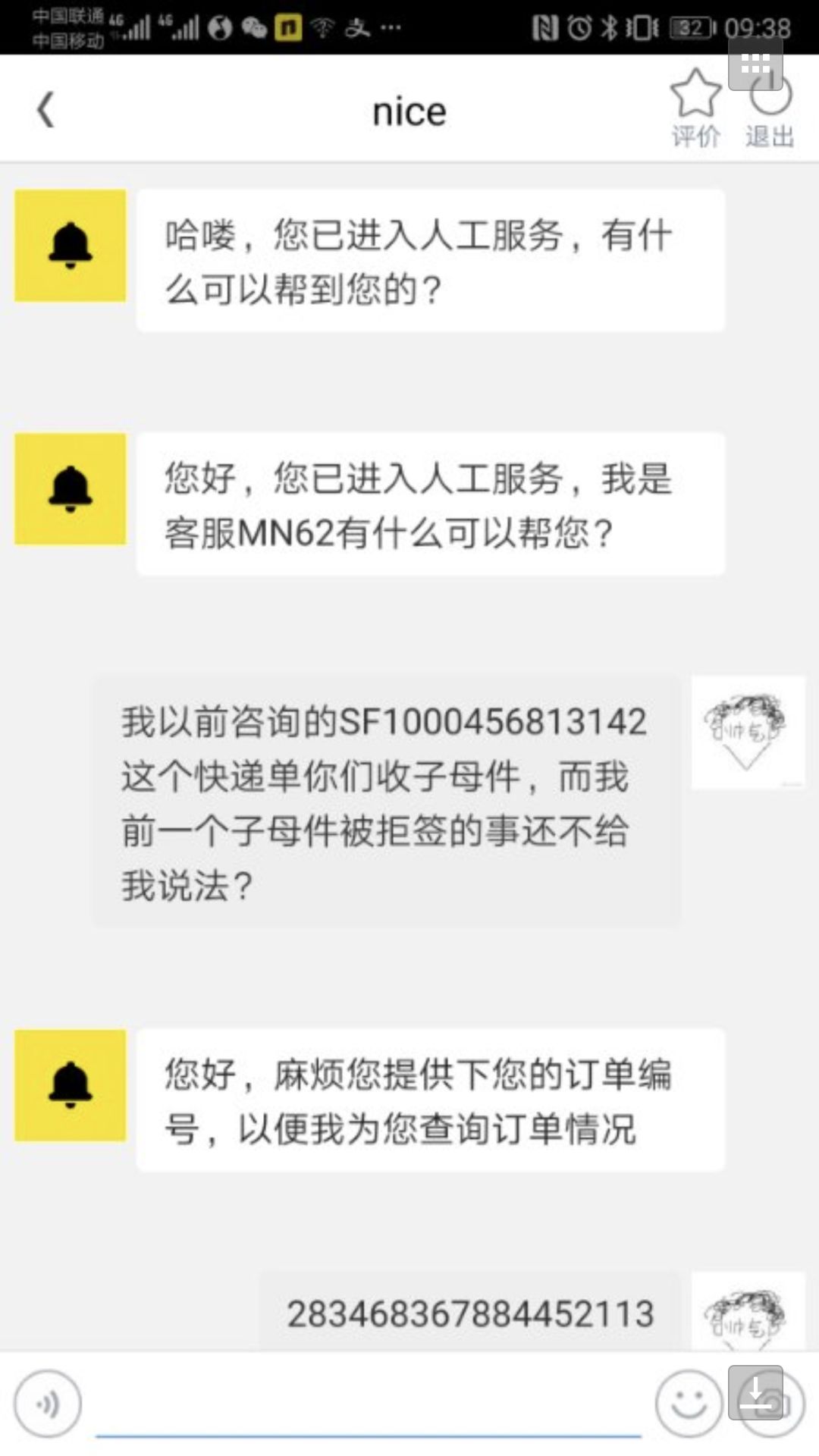 卖家辱骂买家愚蠢到家,卖家怒怼台湾差评
