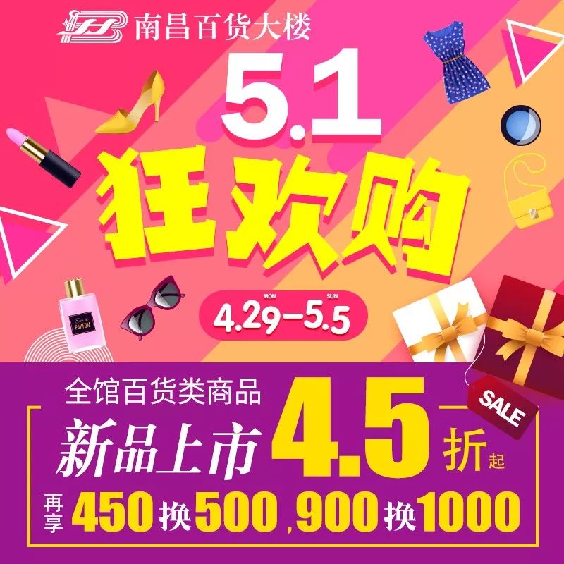 五一假期南昌,南昌五一假期通知