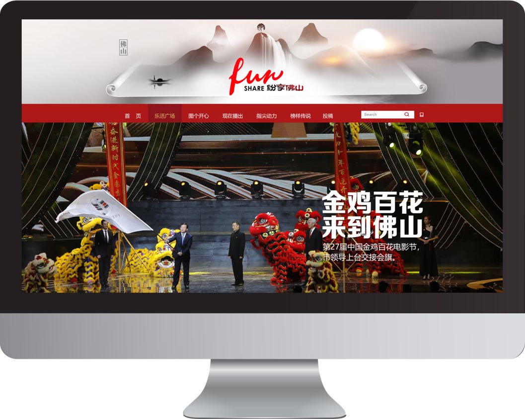 好片都在这→纷享佛山、网信佛山两大平台上线了!