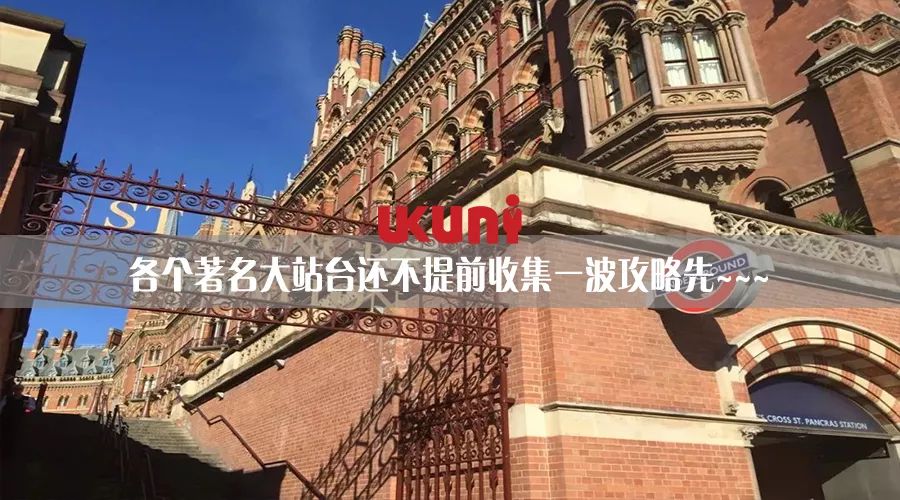 英国留学行前准备大全,留学英国一定要做的一百件事