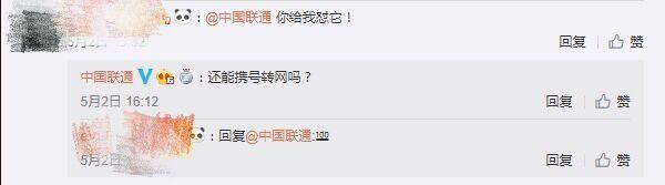 携号转网移动要求保底,携号转网被移动套餐限制怎么办