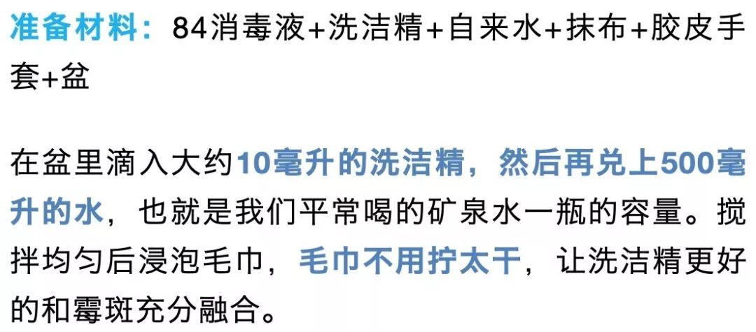 牙膏去除发霉的墙壁小妙招,75%酒精可以消除墙壁发霉的霉菌吗