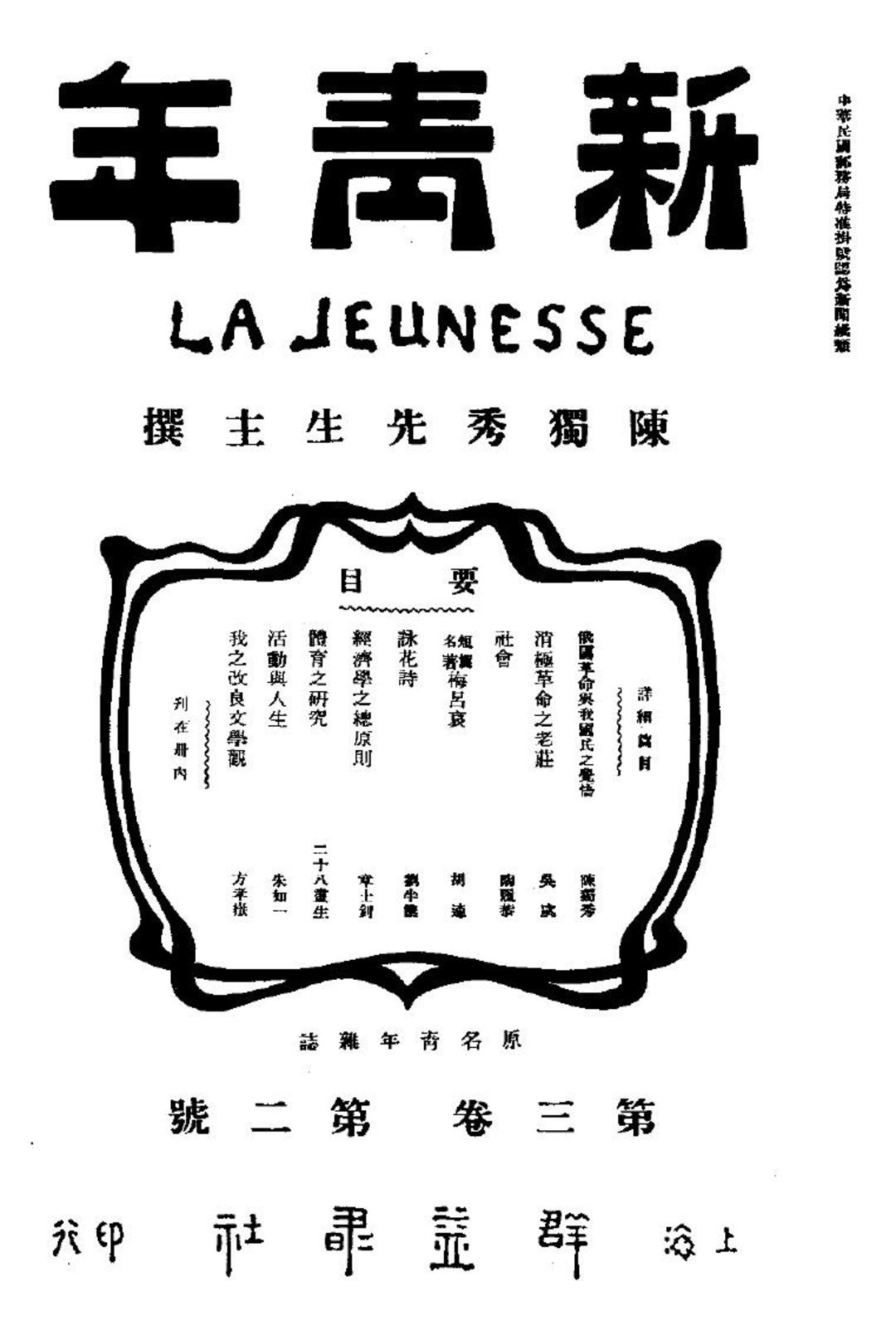 体育之研究全文阅读,体育之研究朗读