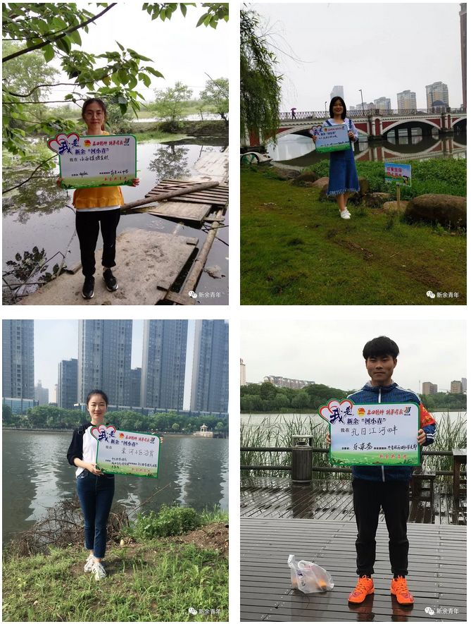 你好！我是新余“河小青”！