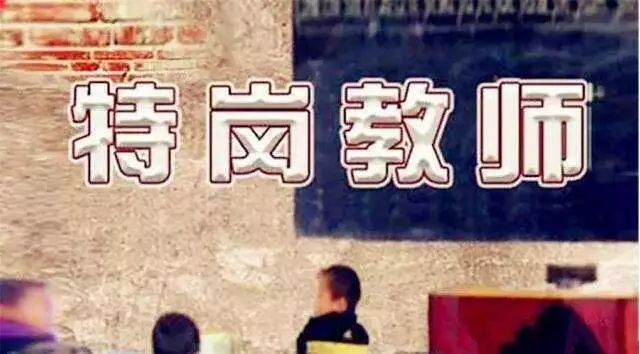 2020河南特岗教师招聘公告官网,2019年河南特岗教师招聘公告